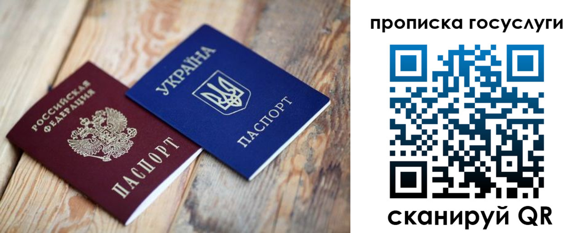 временная регистрация законно в Унече