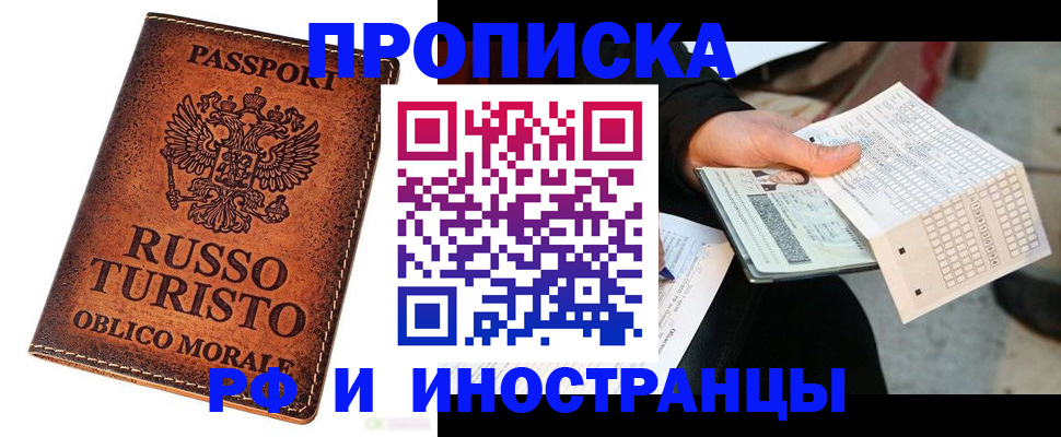 прописка паспорт в Унече