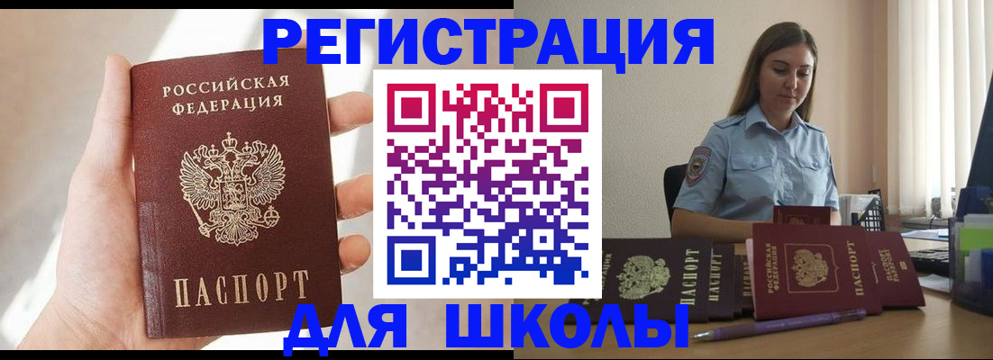 прописка поиск в Унече